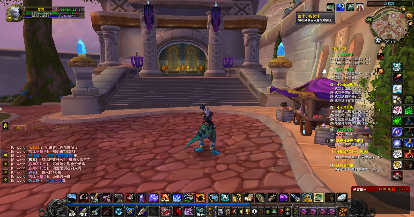 WoWScrnShot_082021_091516.jpg