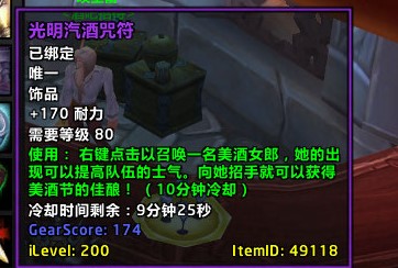 WoWScrnShot_110921_082920.jpg