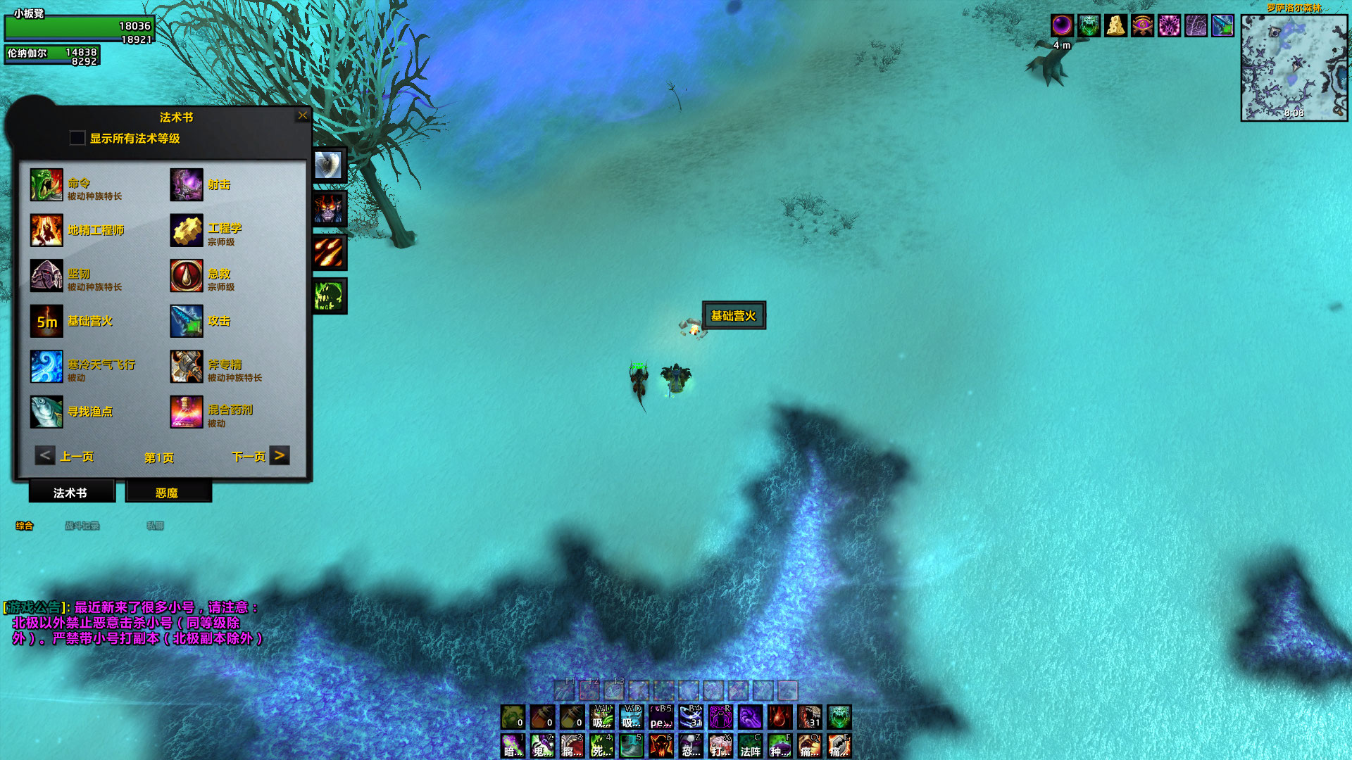 WoWScrnShot_111721_080824.jpg
