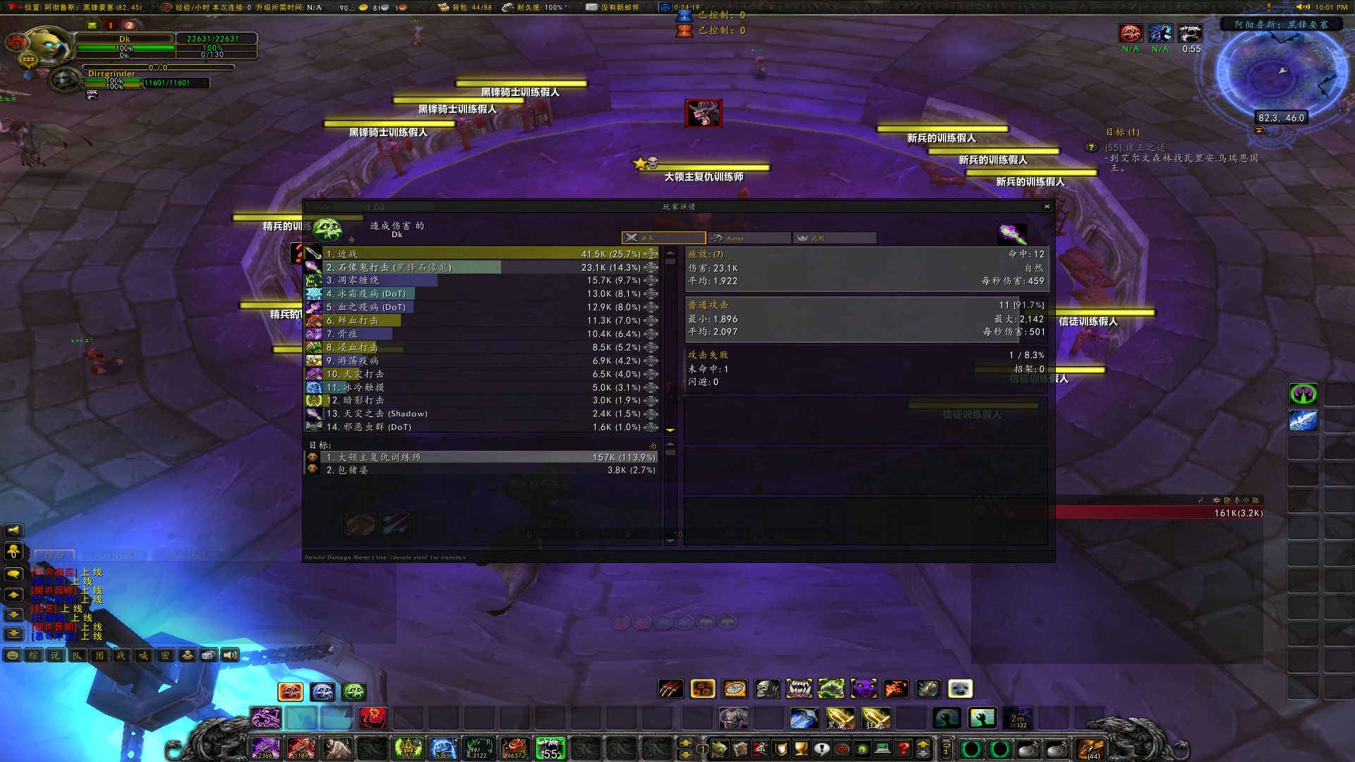 WoWScrnShot_031122_220250.jpg