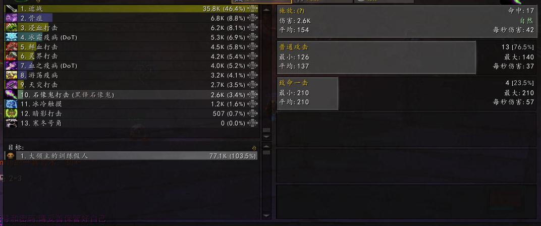 WoWScrnShot_031122_220740(1).png