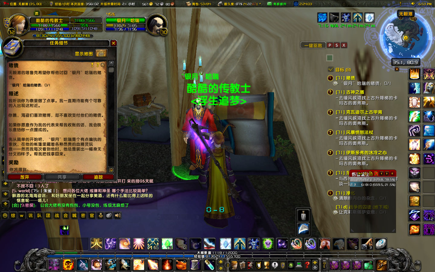WoWScrnShot_032622_185635.jpg