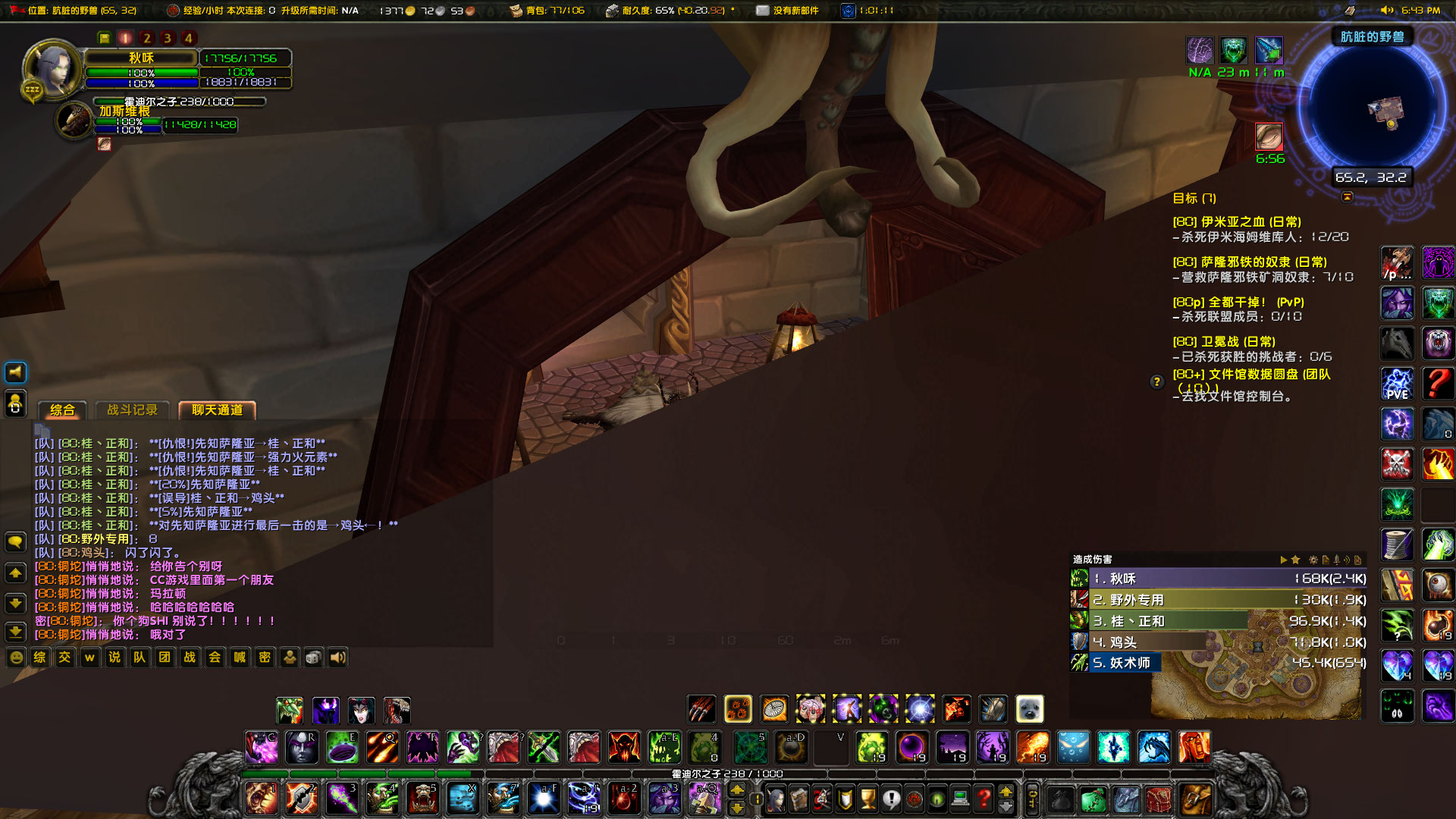WoWScrnShot_032722_184742.jpg