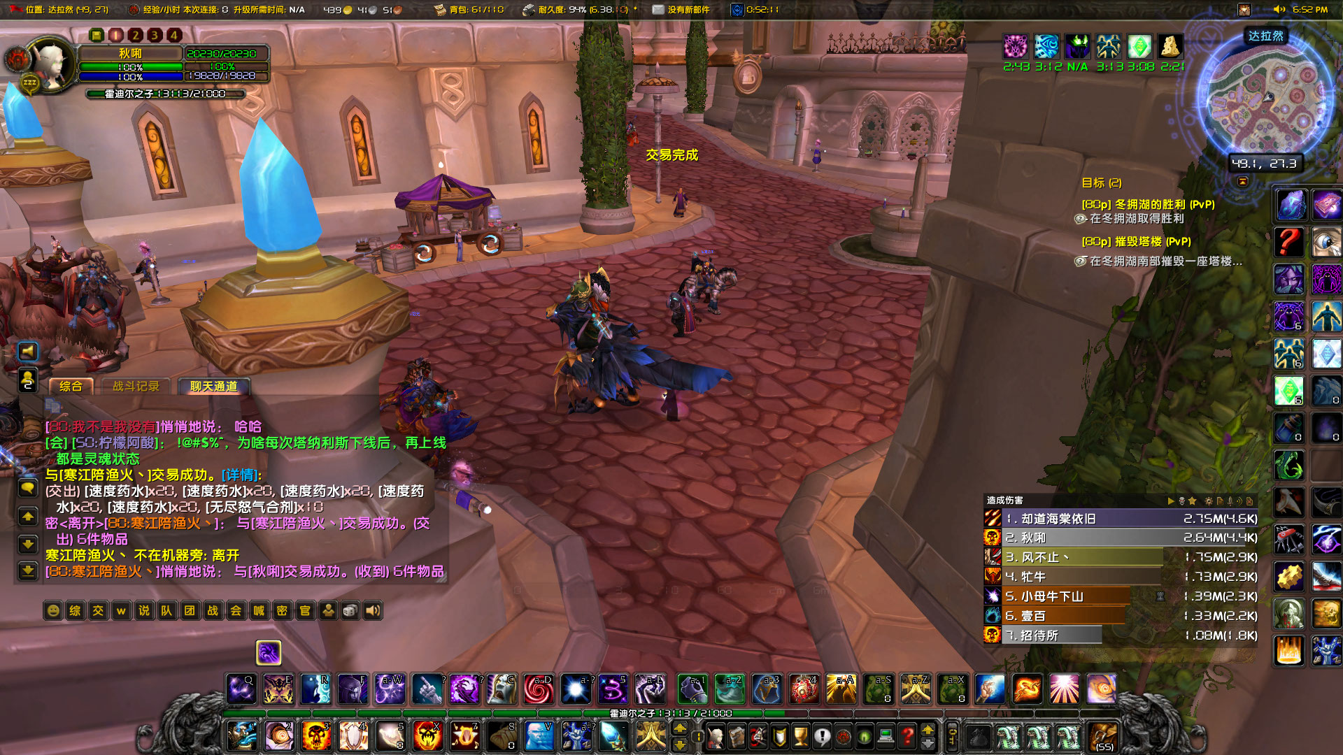 WoWScrnShot_032722_185642.jpg