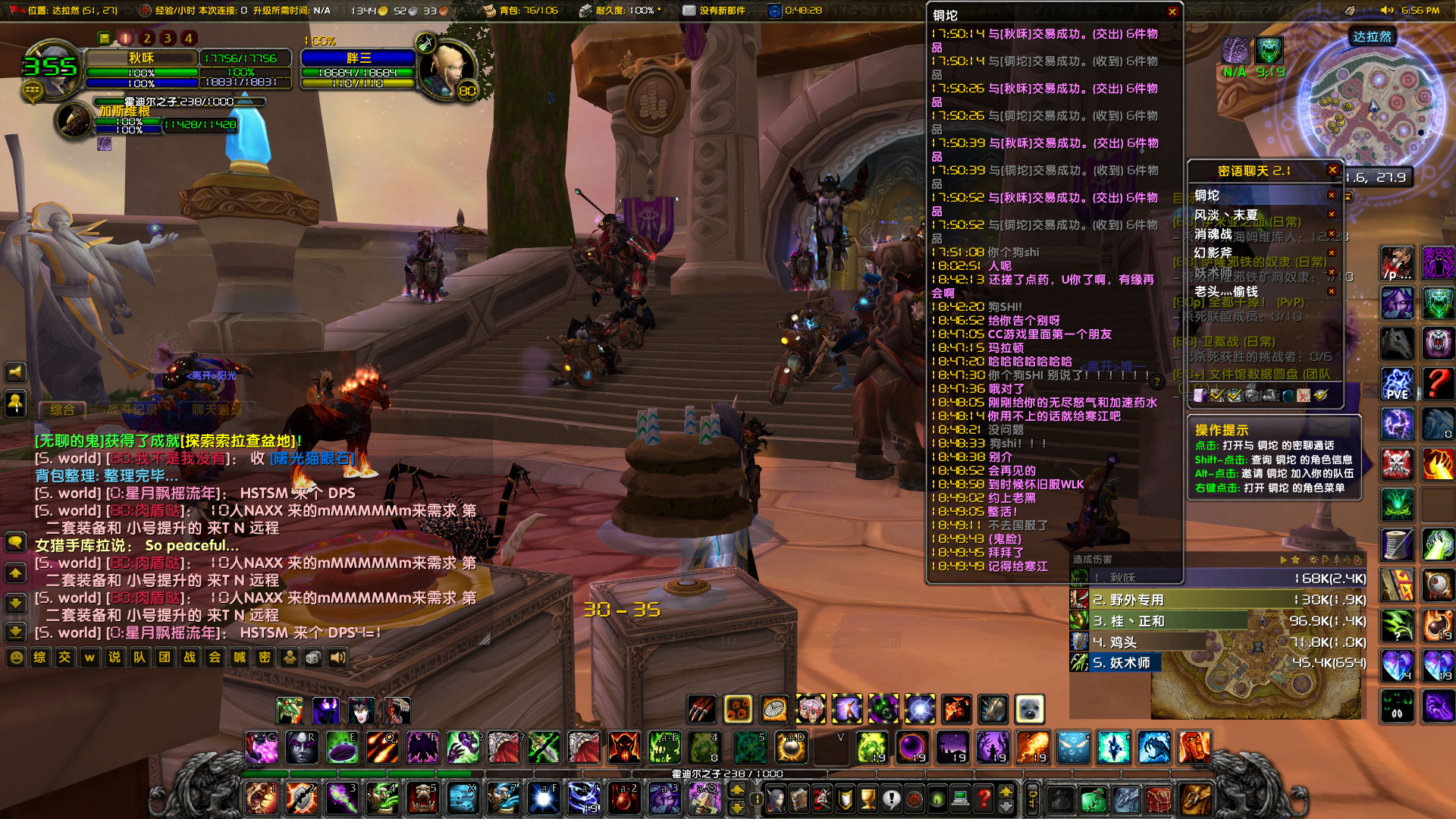 WoWScrnShot_032722_190025.jpg