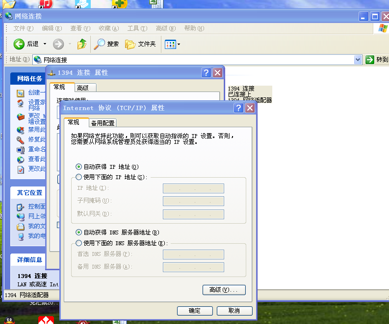 我家的IP地址-02.png