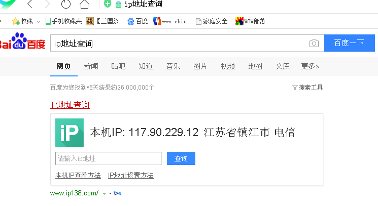 现在的IP地址.png