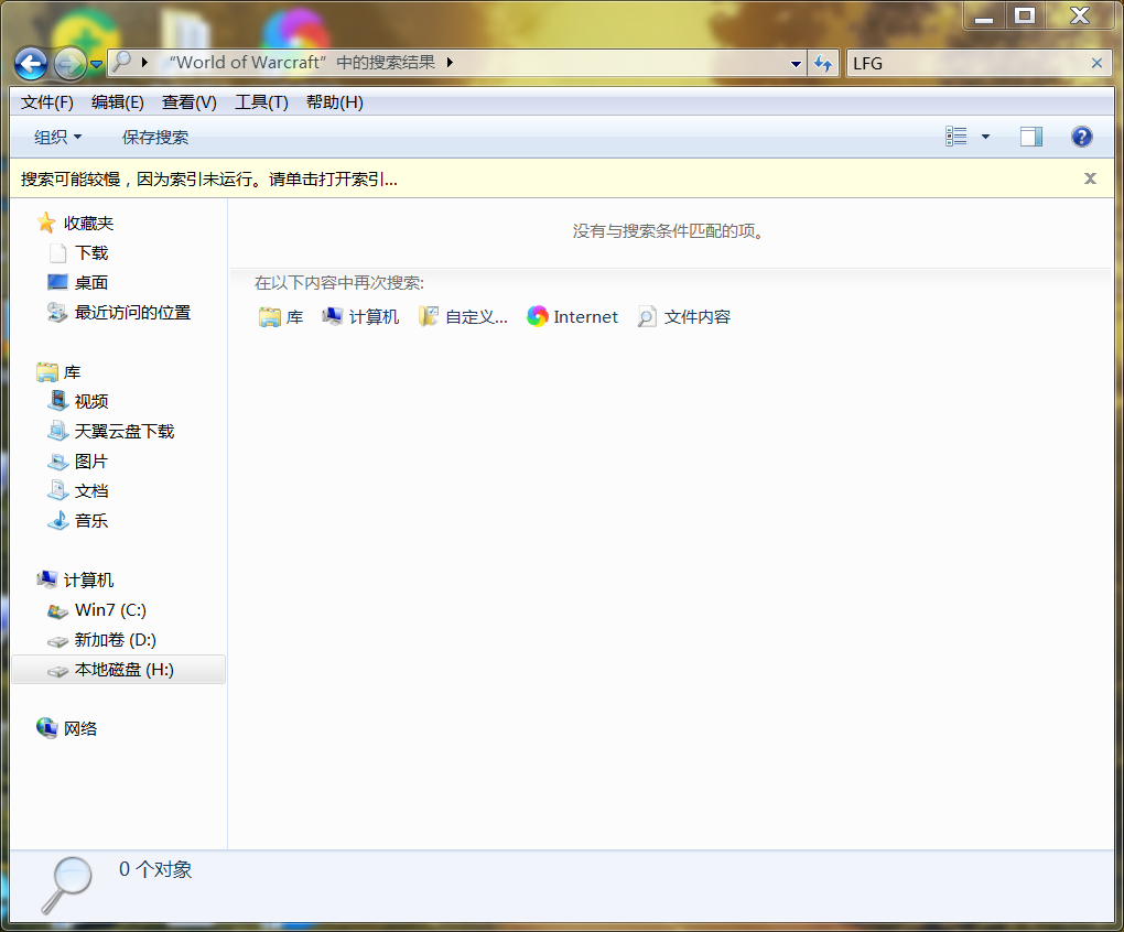 搜索文件夹截图_20220425061927.png