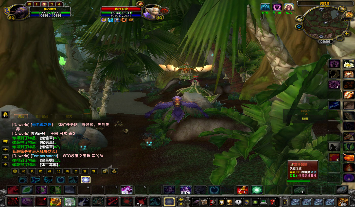 WoWScrnShot_042622_093853.jpg