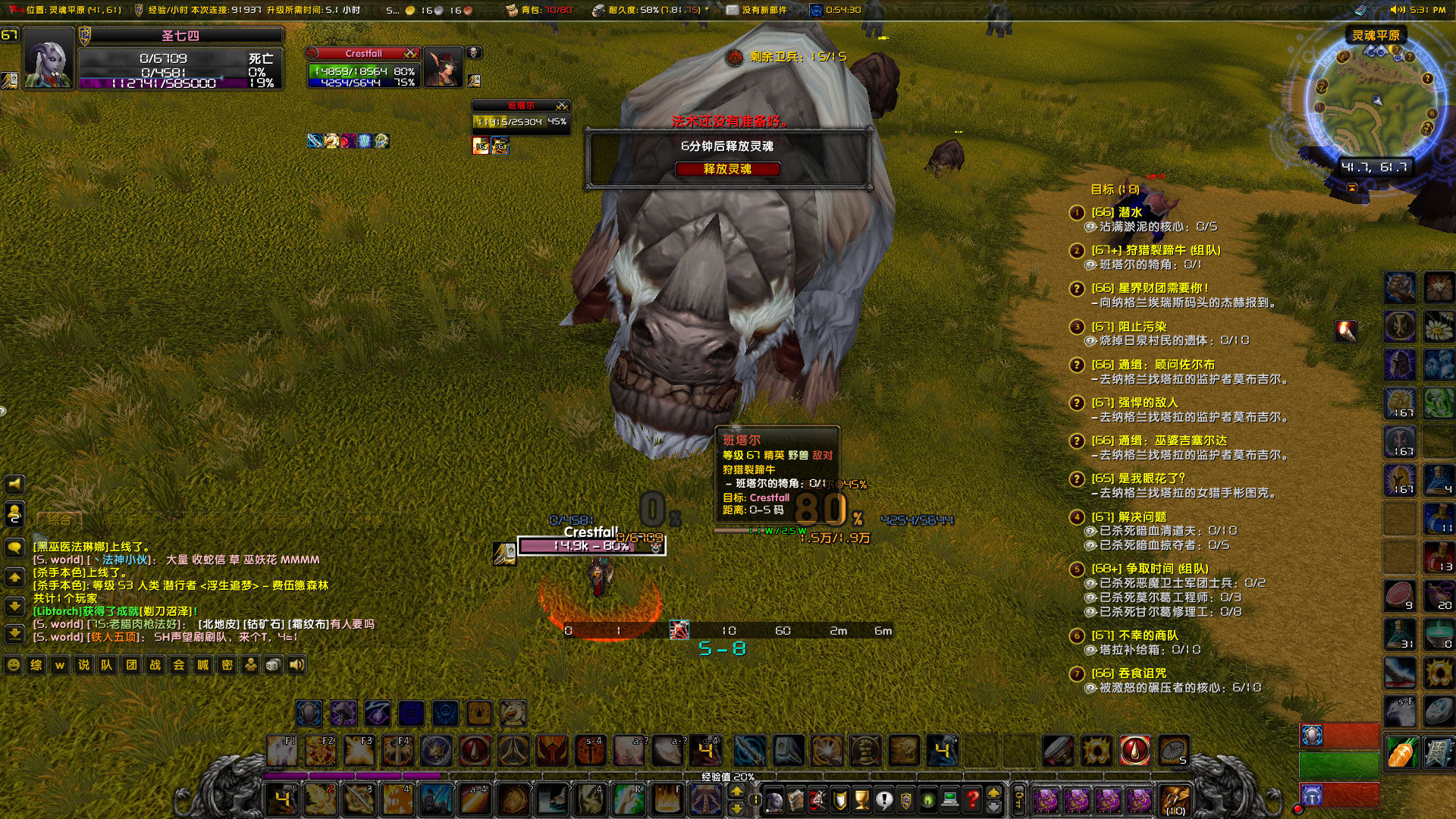 WoWScrnShot_050922_173233.jpg