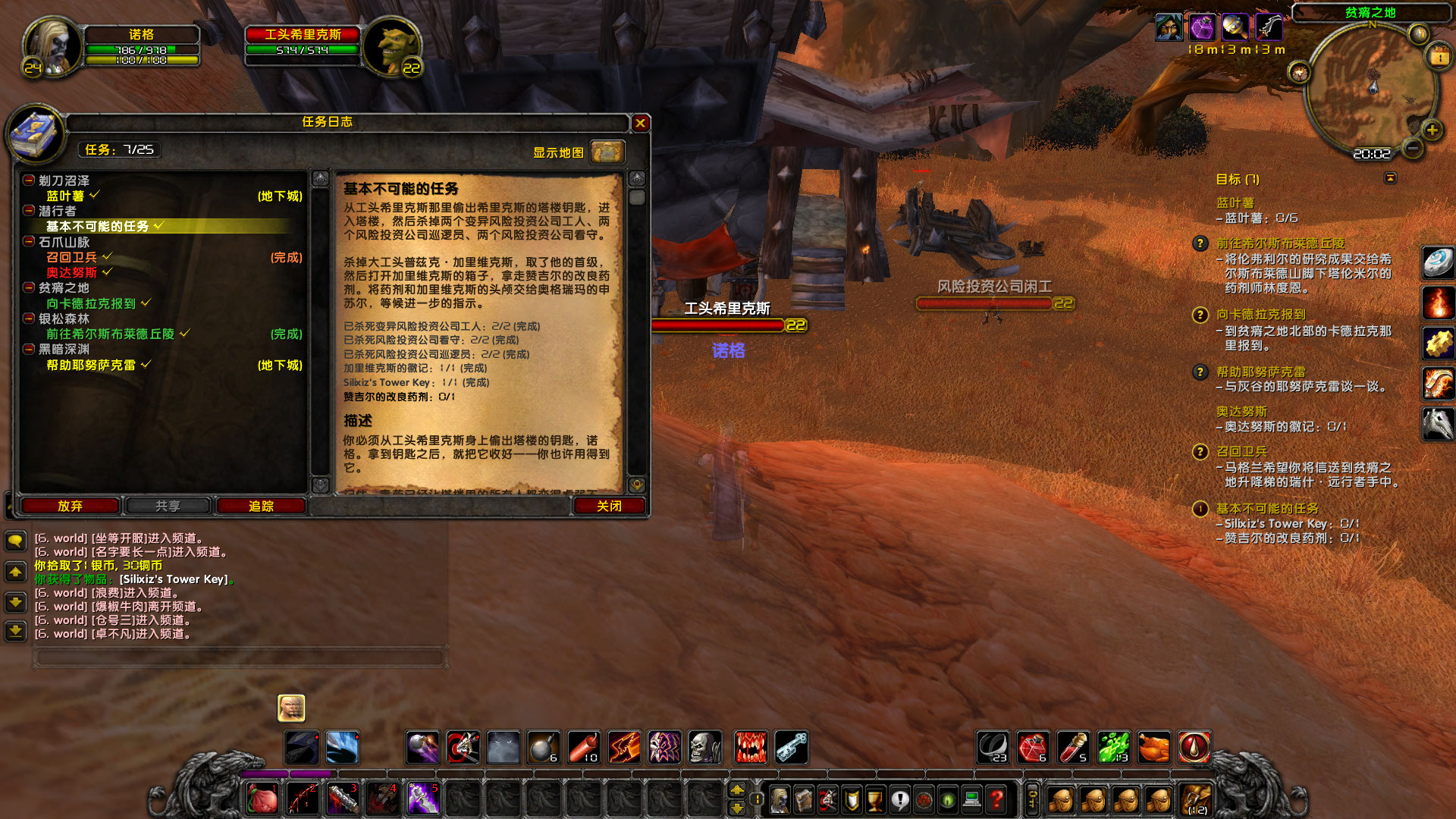 WoWScrnShot_060122_200433.jpg