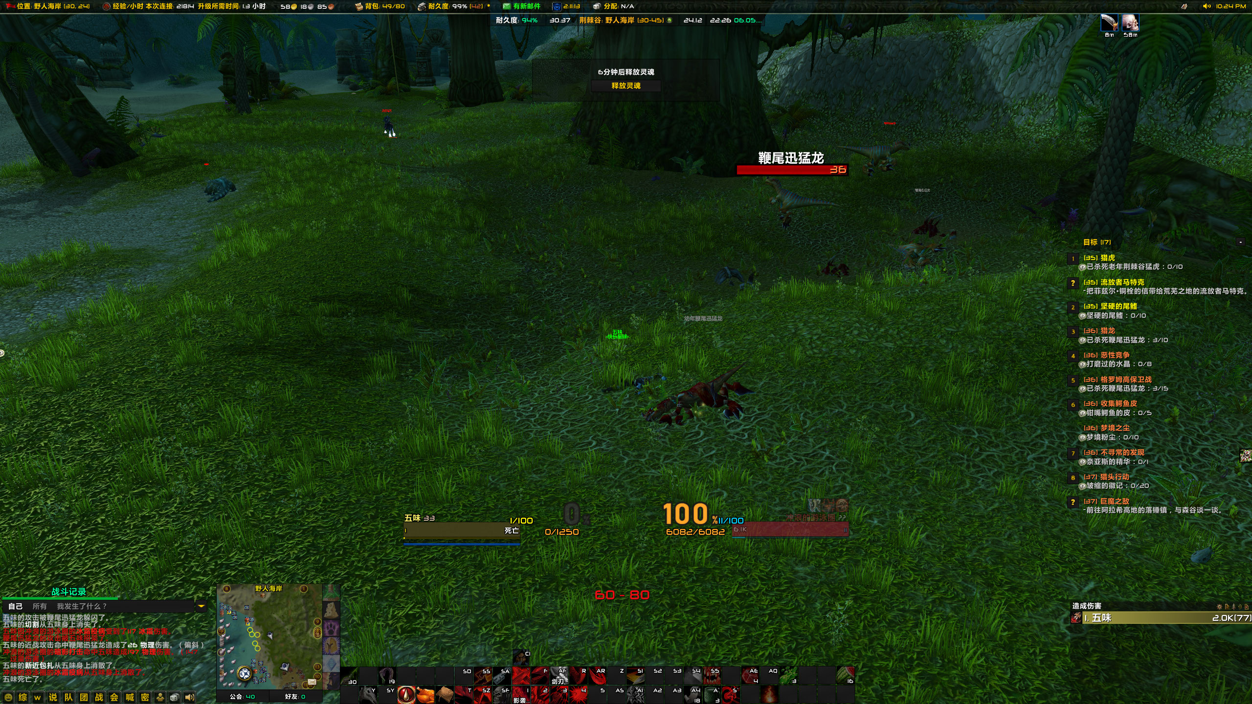 WoWScrnShot_060522_222639.jpg