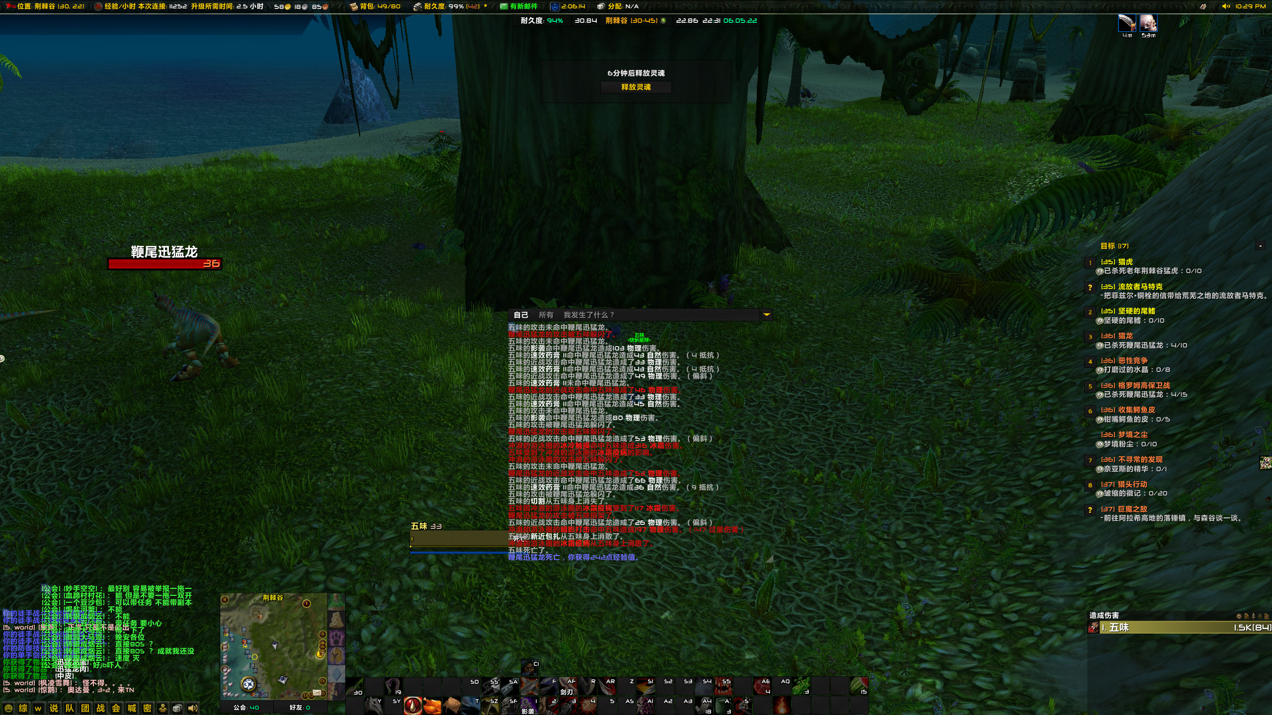 WoWScrnShot_060522_223138.jpg