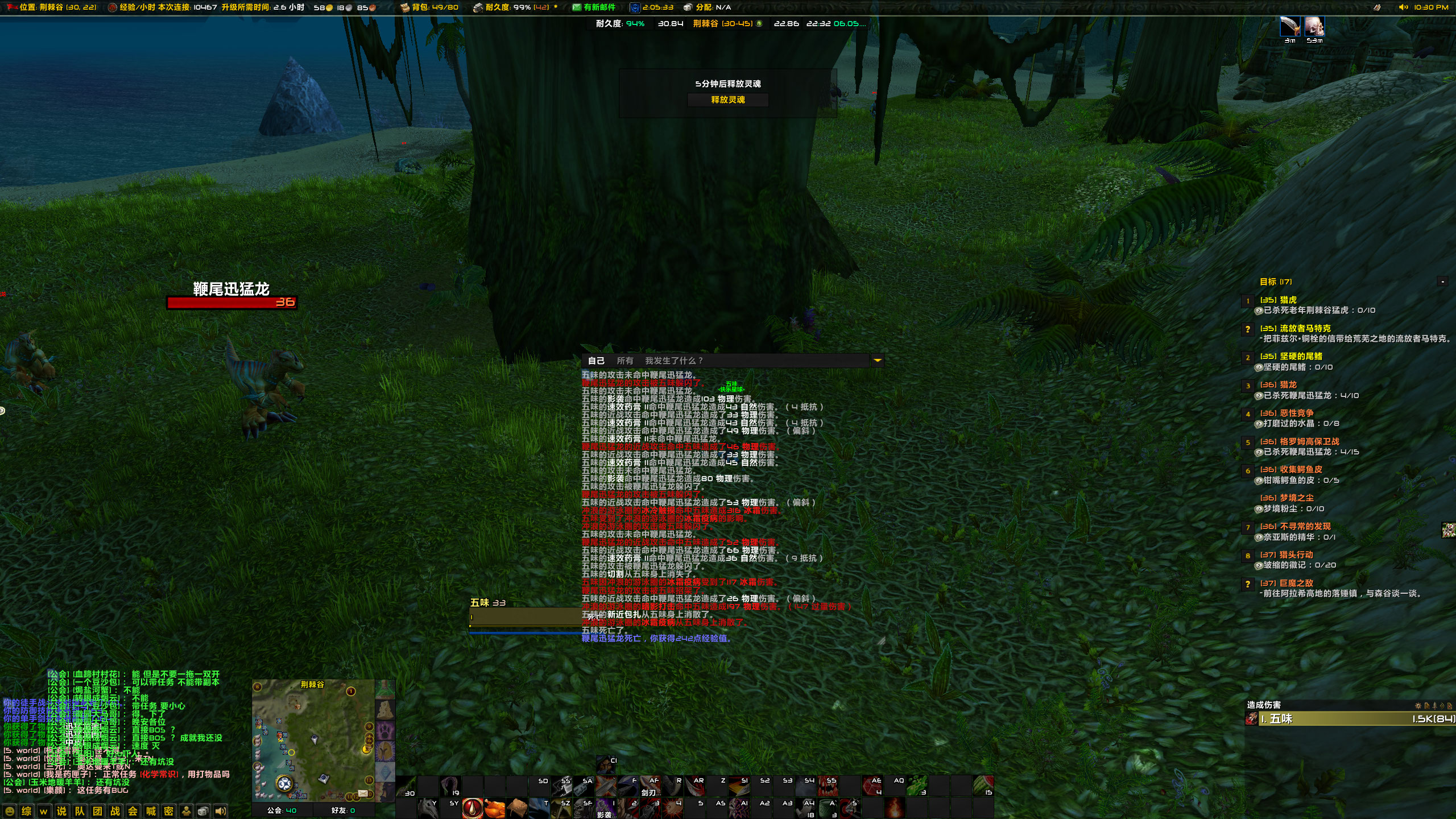 WoWScrnShot_060522_223218.jpg