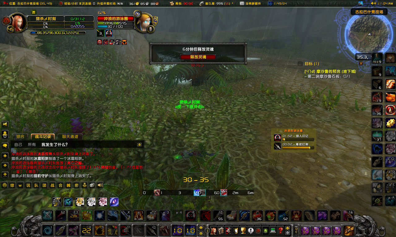 WoWScrnShot_060722_230640.jpg