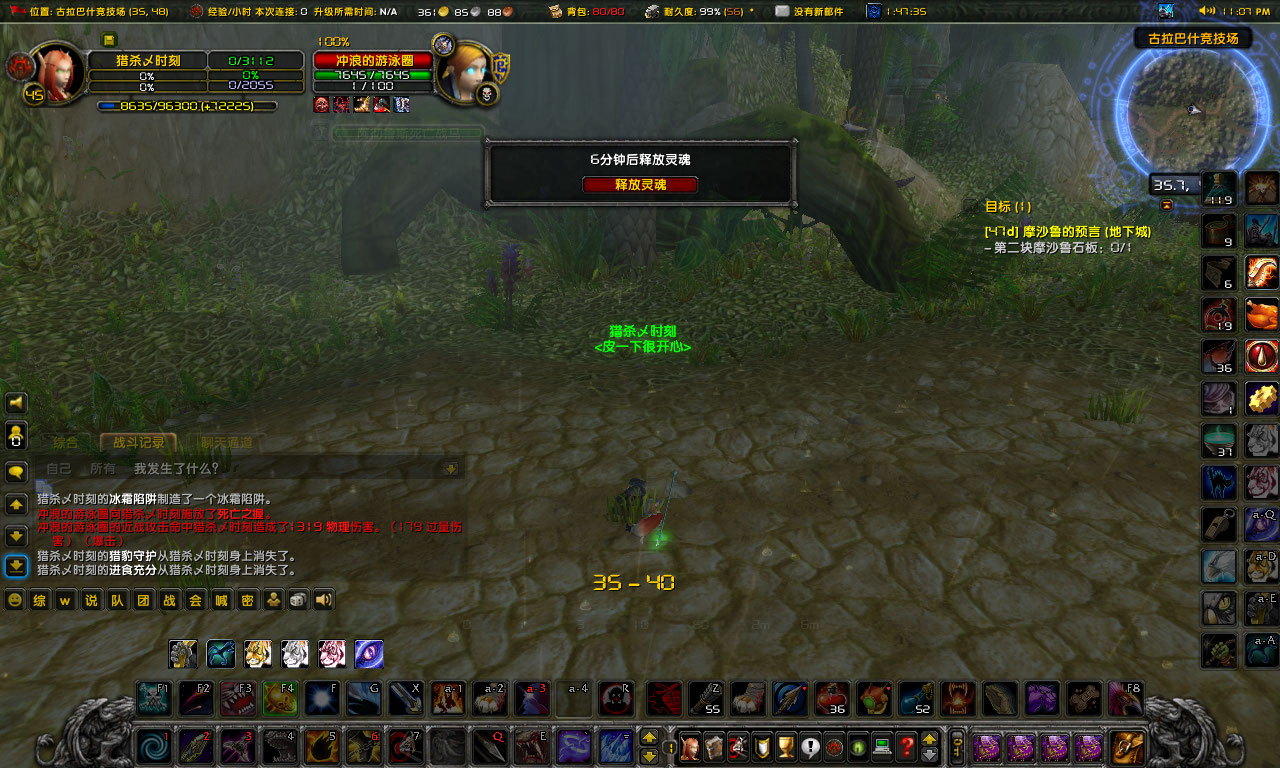 WoWScrnShot_060722_230859.jpg