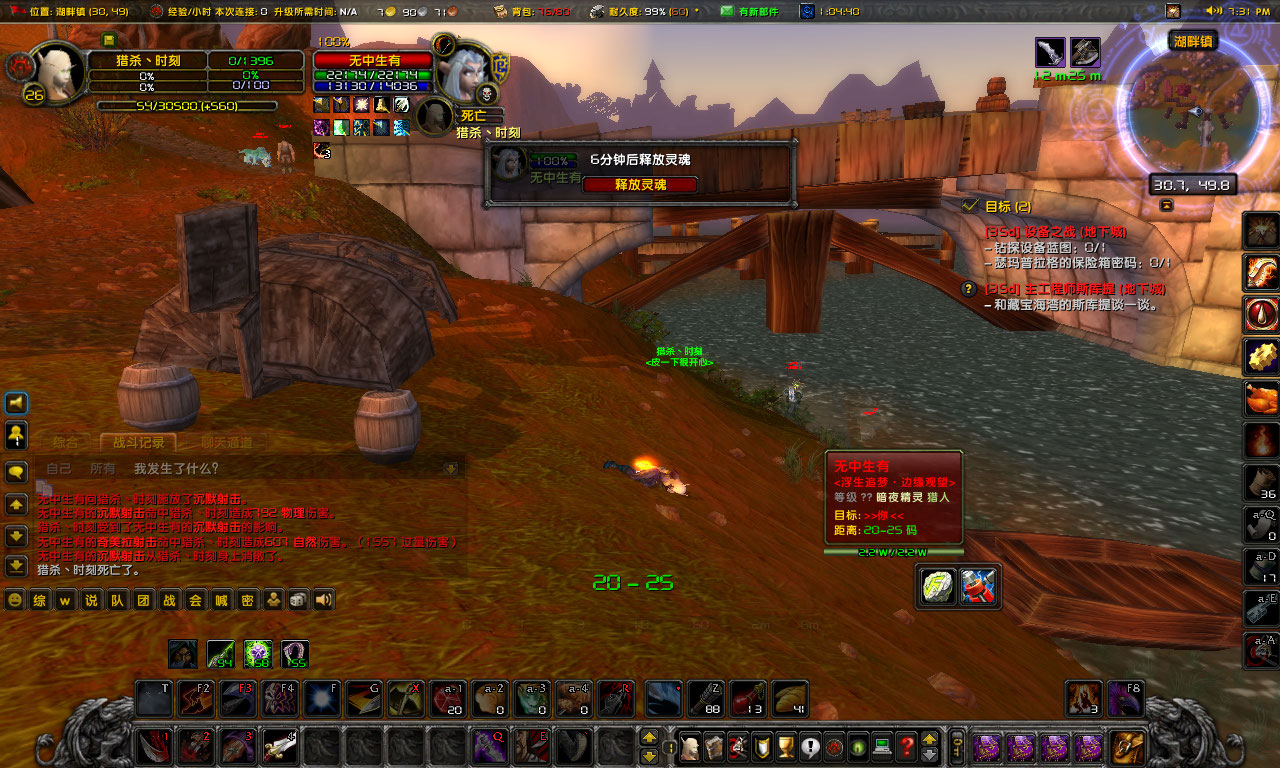WoWScrnShot_052722_193319.jpg