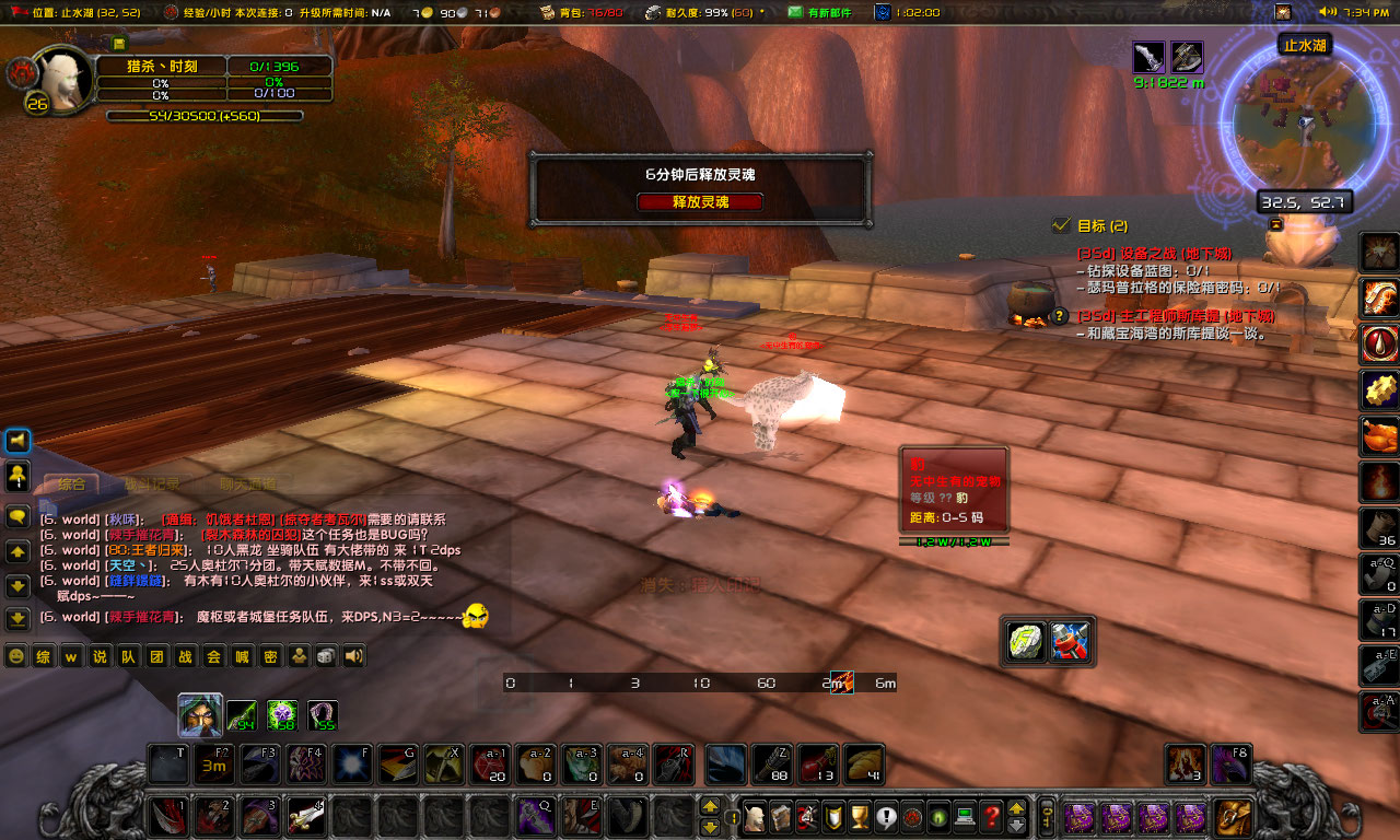 WoWScrnShot_052722_193559.jpg