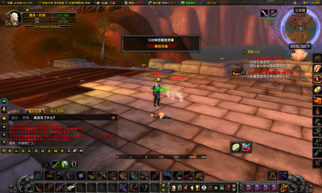 WoWScrnShot_052722_193604.jpg