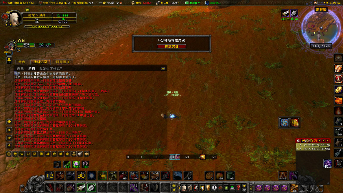 WoWScrnShot_060822_154059.jpg