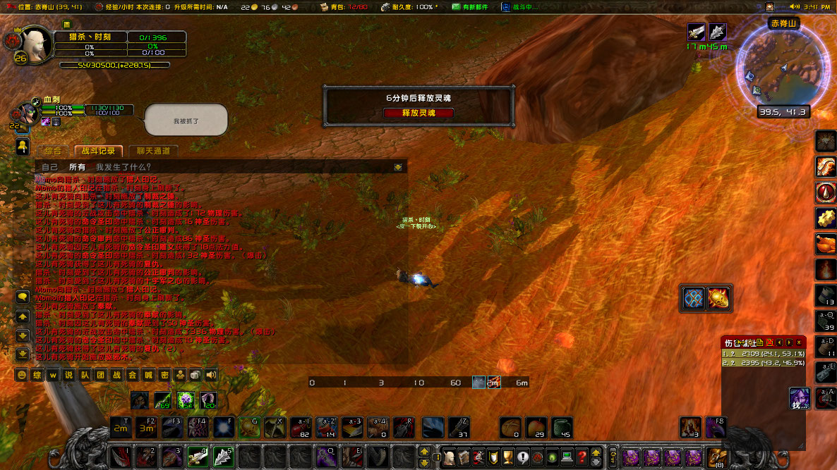 WoWScrnShot_060822_154322.jpg