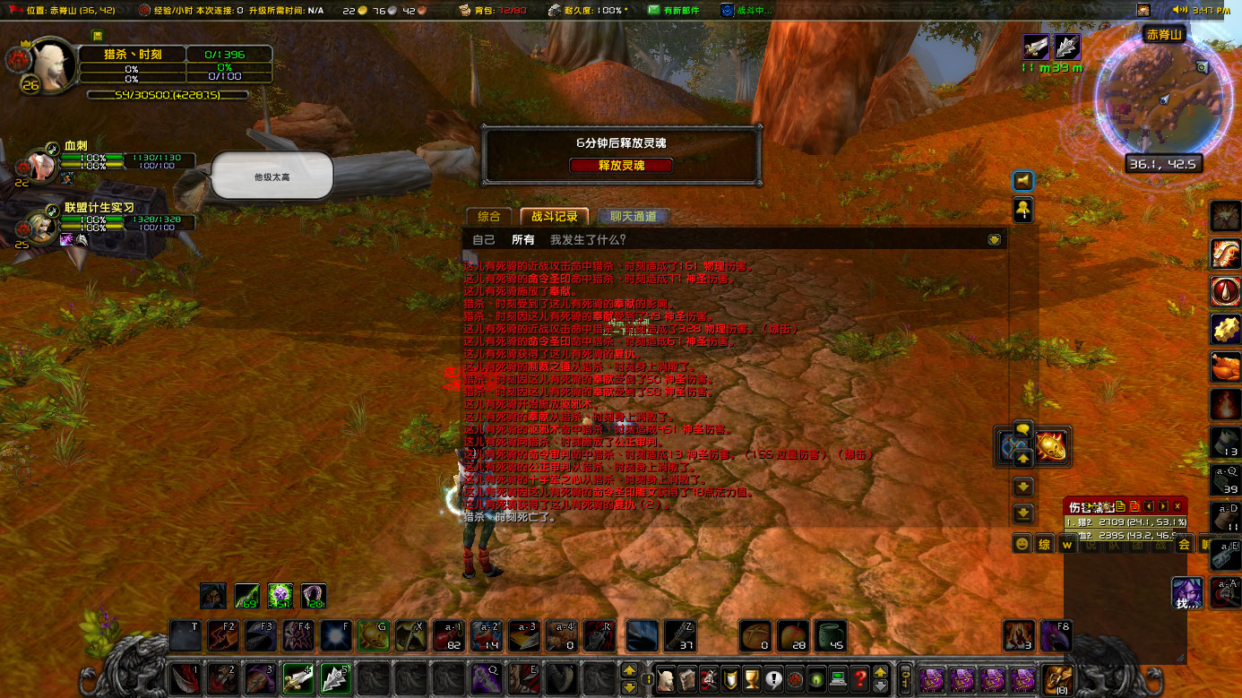 WoWScrnShot_060822_154924.jpg