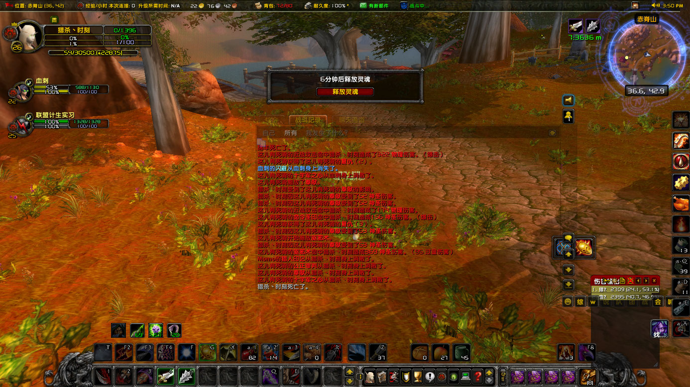 WoWScrnShot_060822_155237.jpg