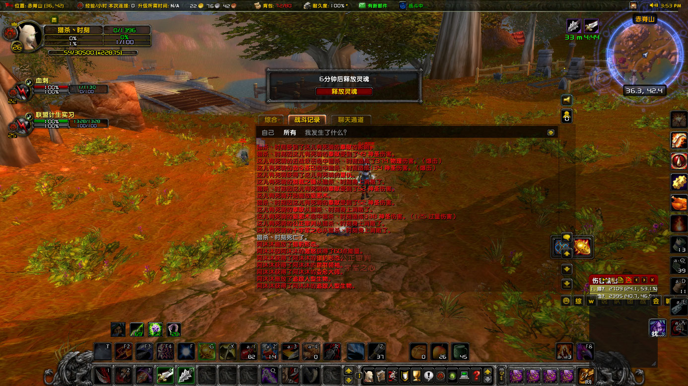 WoWScrnShot_060822_155529.jpg