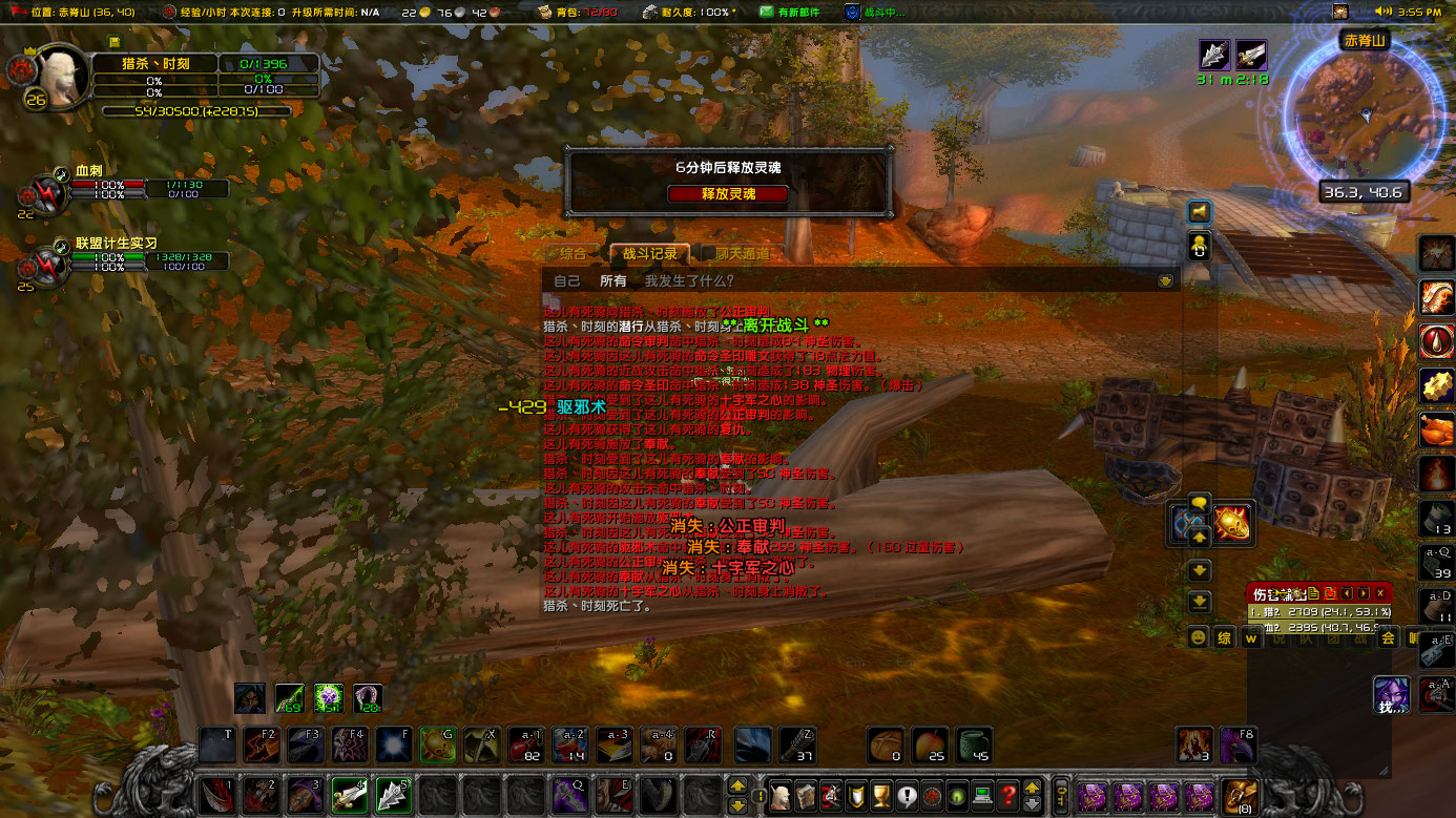 WoWScrnShot_060822_155755.jpg