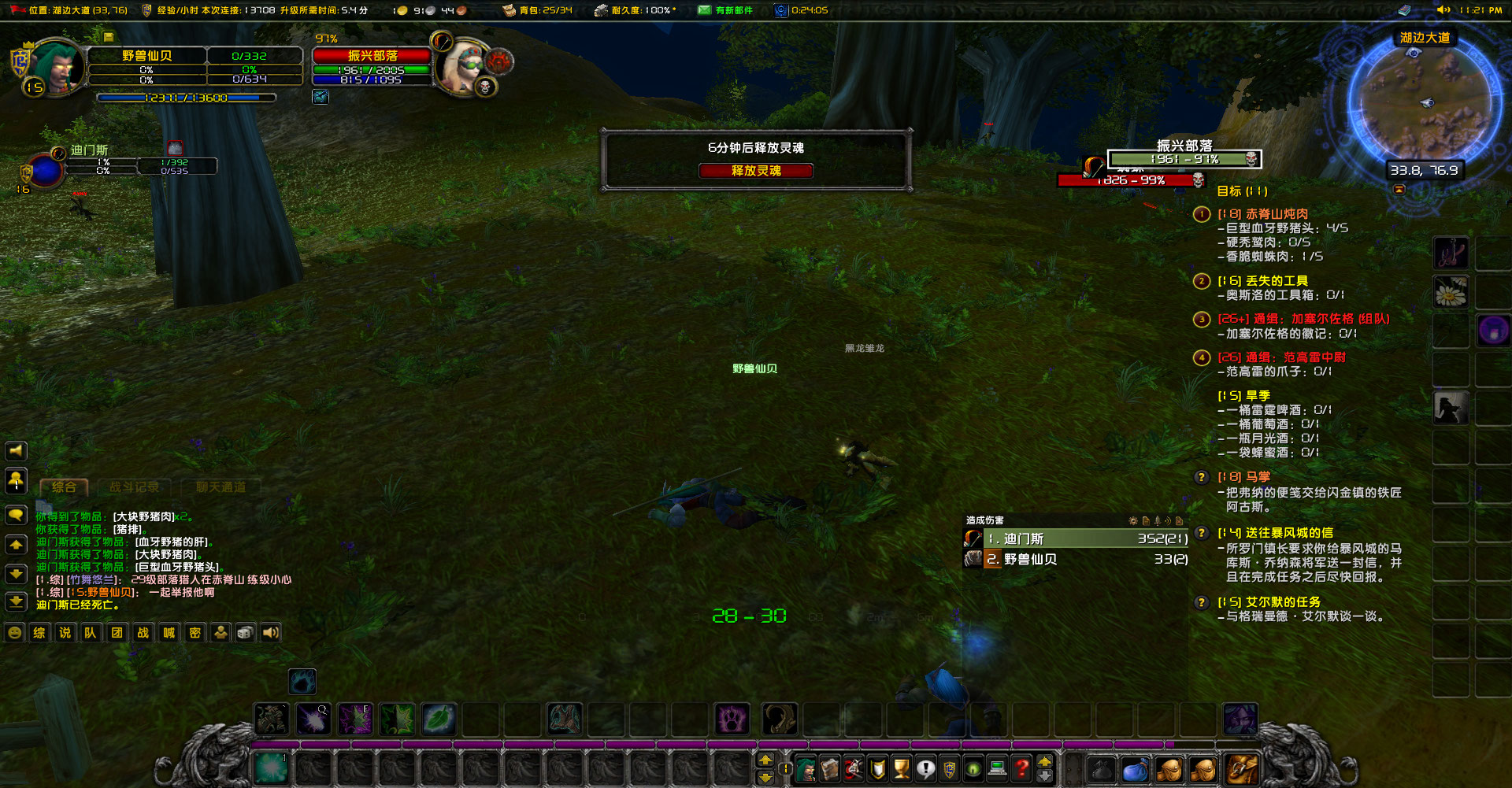 WoWScrnShot_060822_232240.jpg