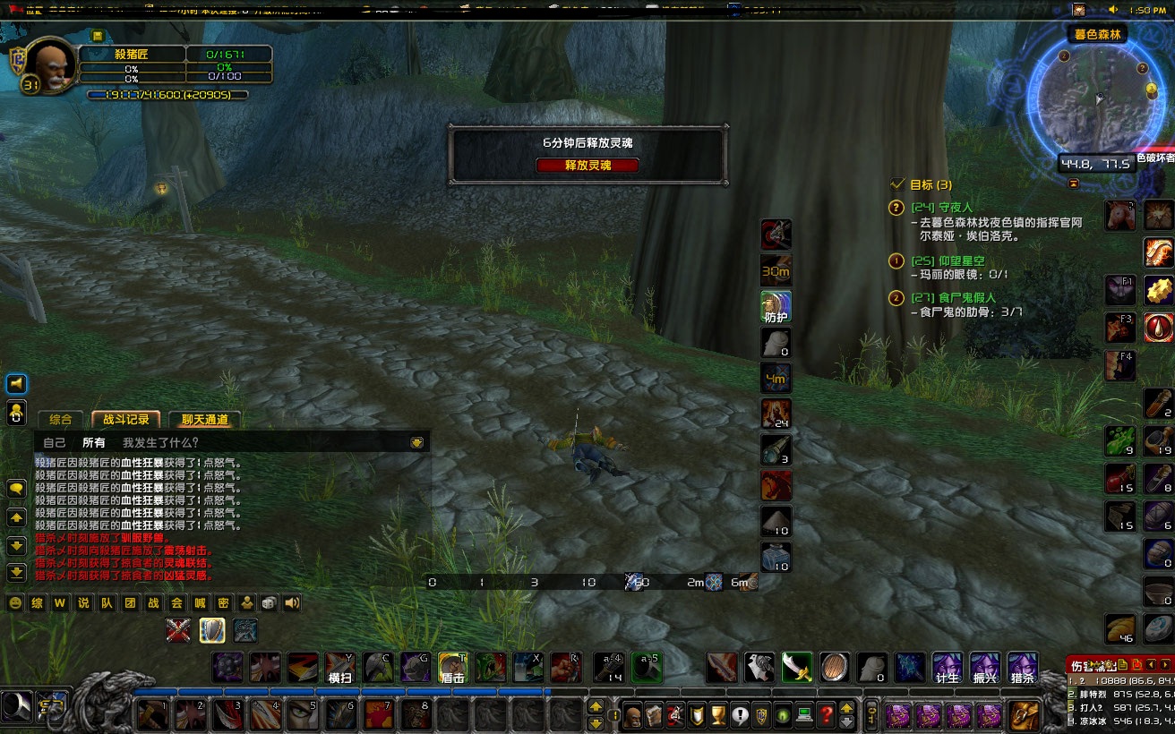 WoWScrnShot_060922_135008.jpg