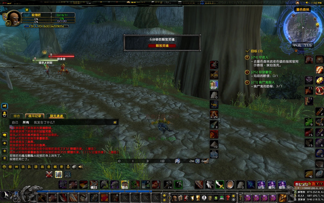 WoWScrnShot_060922_134957.jpg