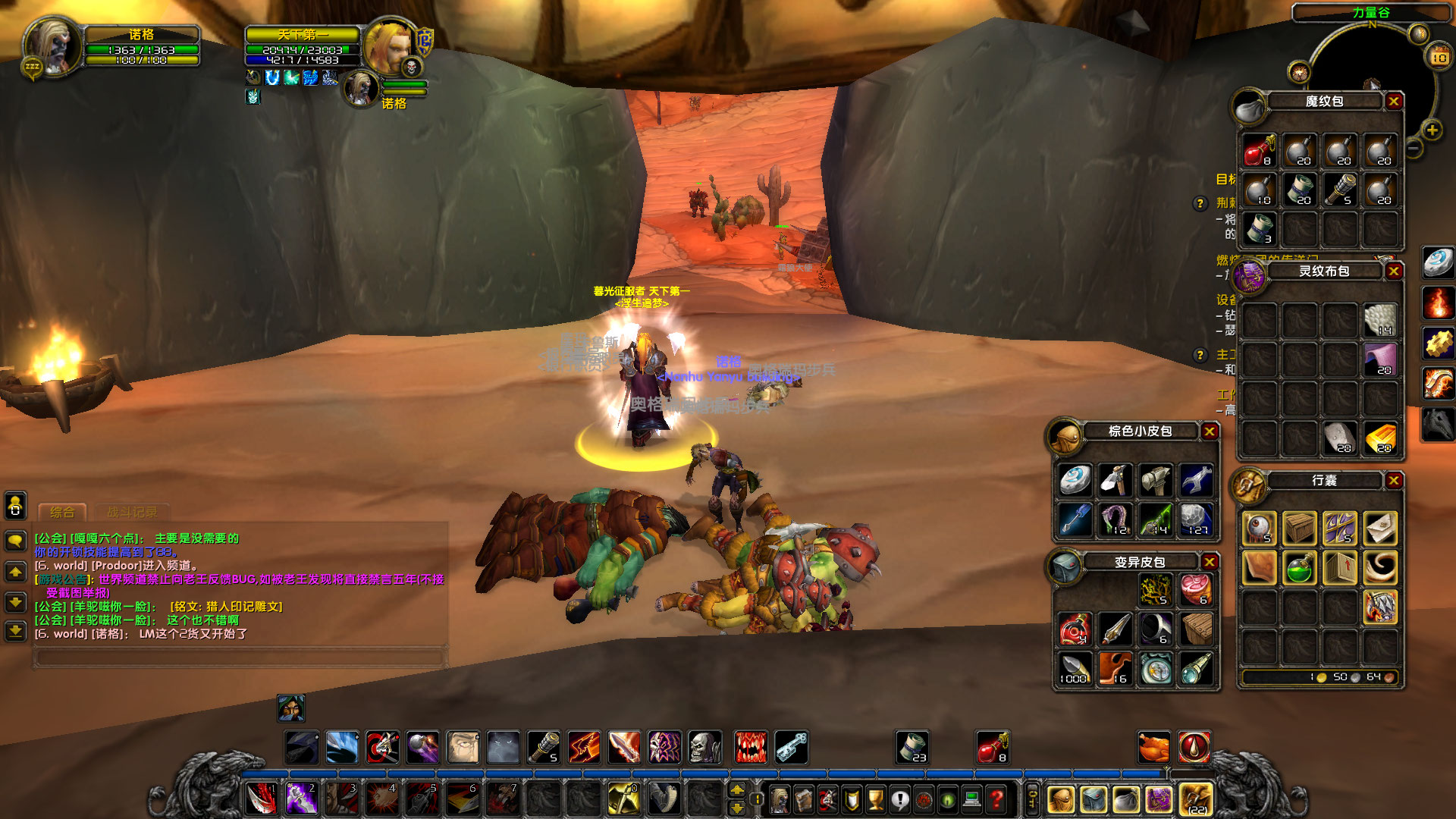 WoWScrnShot_061022_182839.jpg