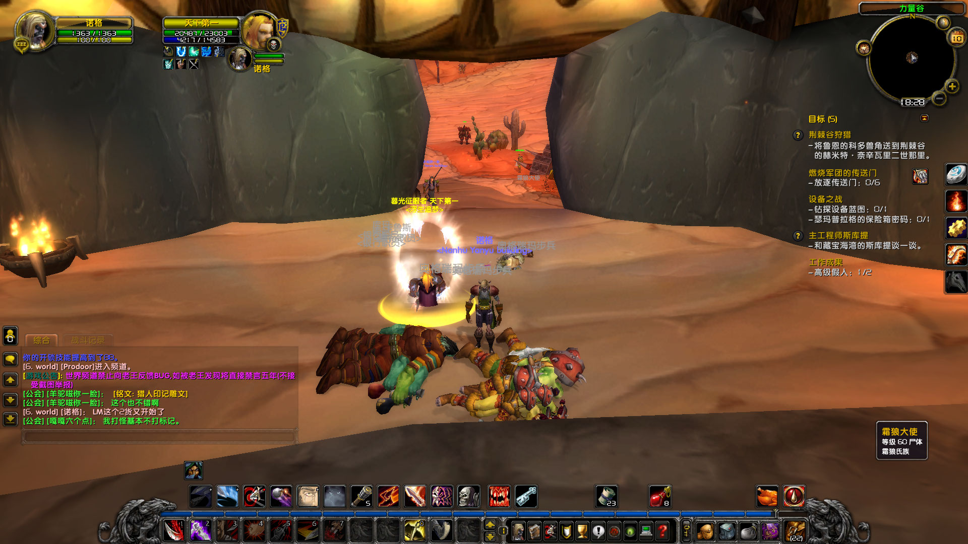 WoWScrnShot_061022_182843.jpg