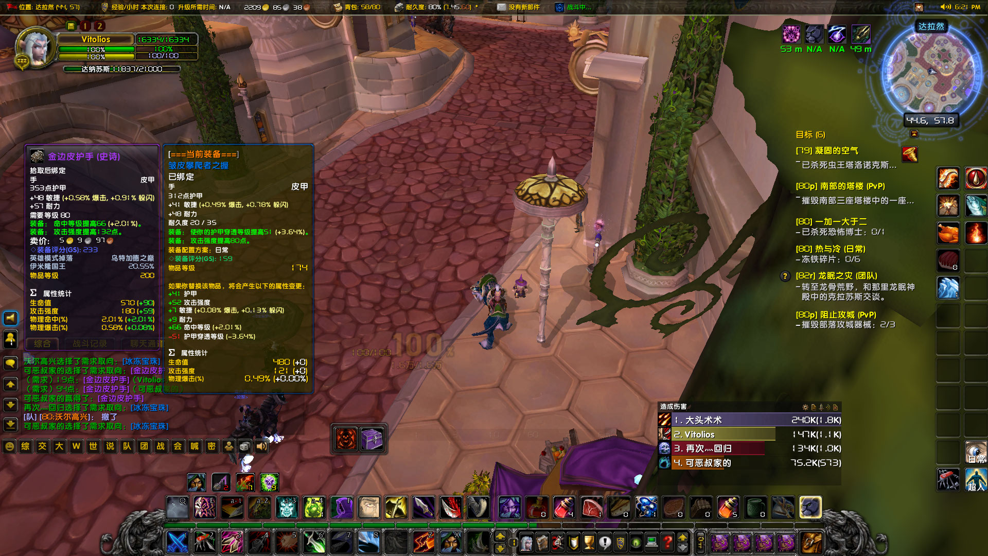 WoWScrnShot_061122_182148.jpg