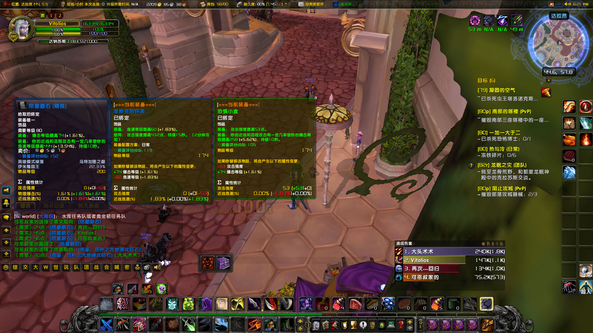 WoWScrnShot_061122_182156.jpg