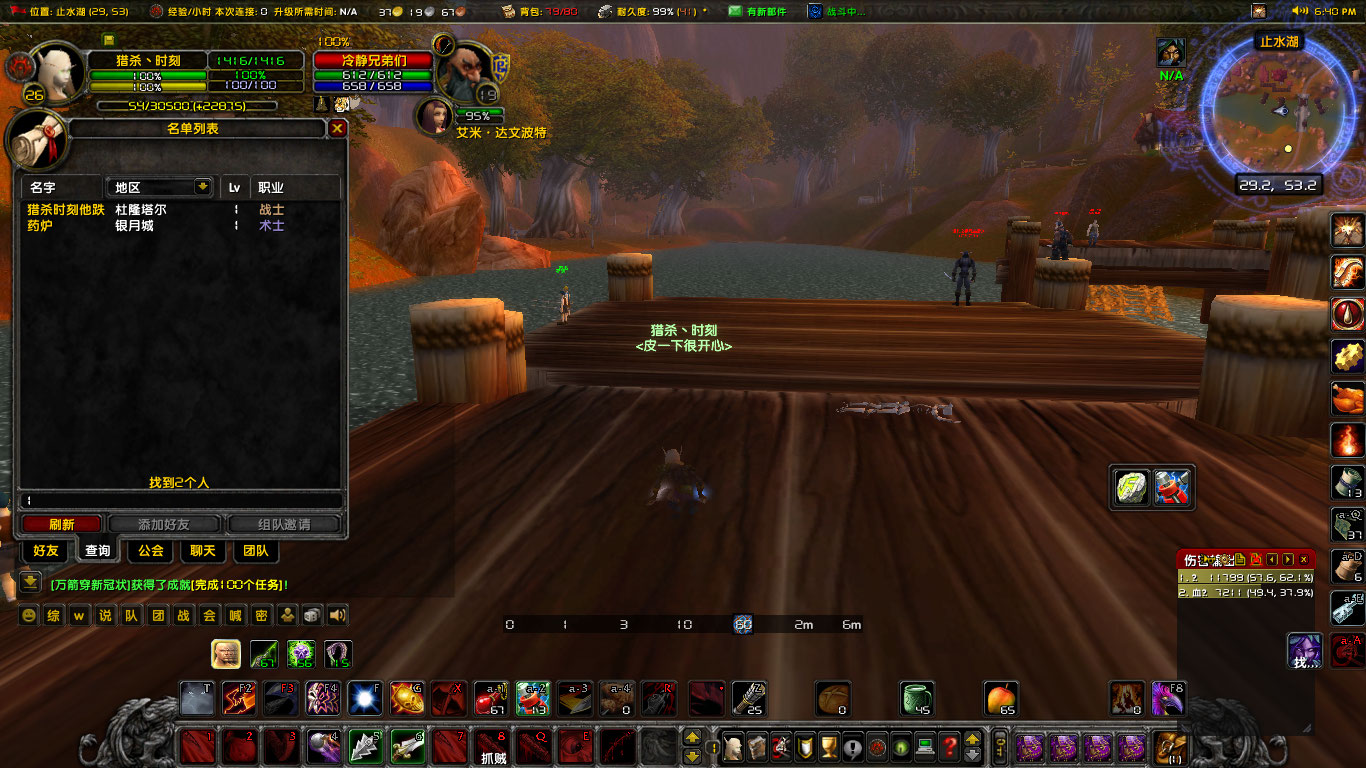WoWScrnShot_061122_184050.jpg