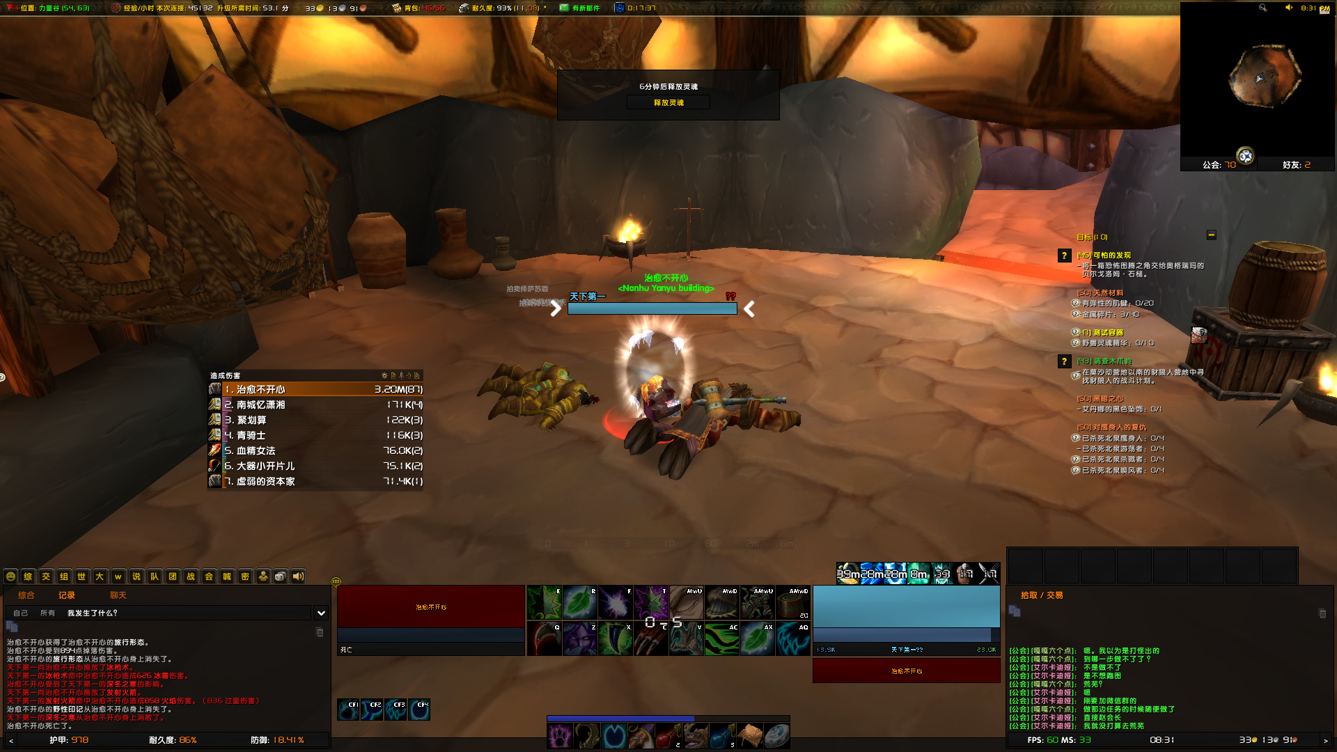 WoWScrnShot_061122_203153.jpg