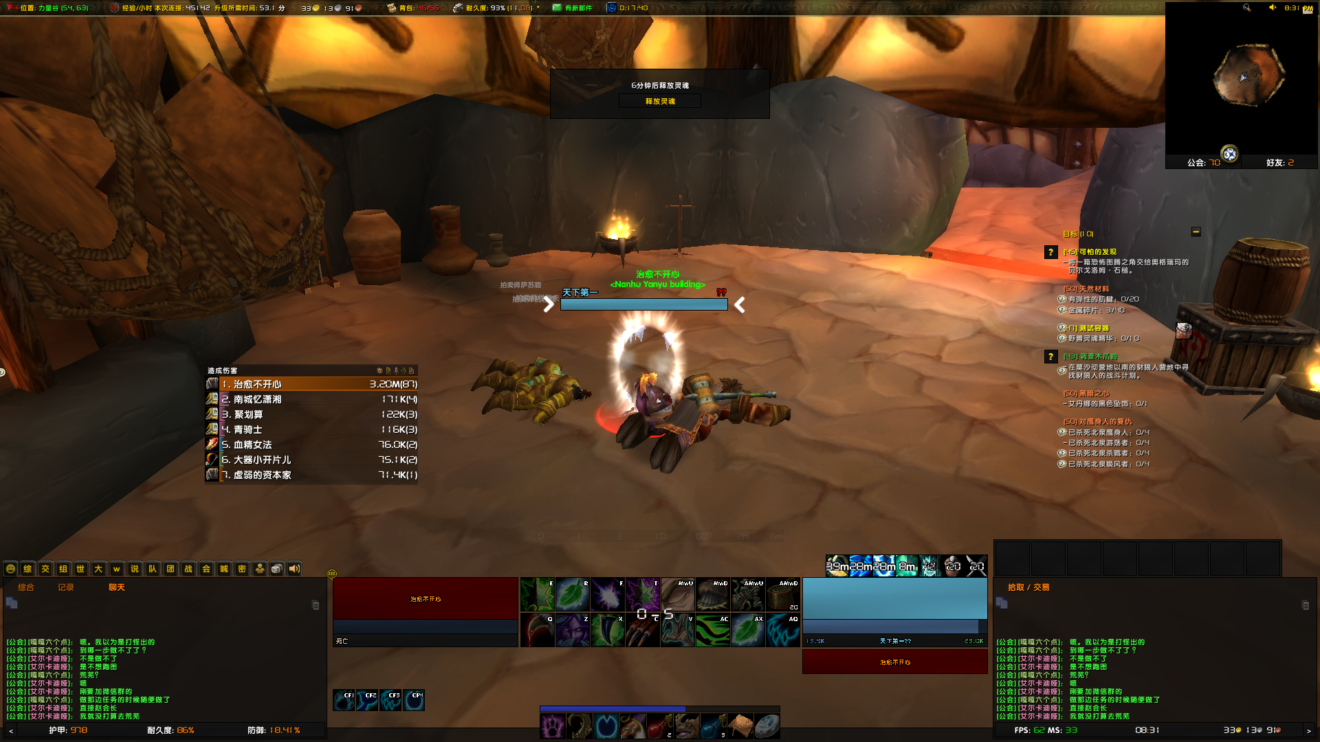 WoWScrnShot_061122_203149.jpg