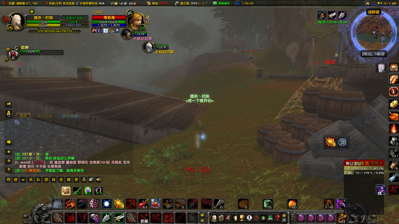 WoWScrnShot_061222_091309.jpg