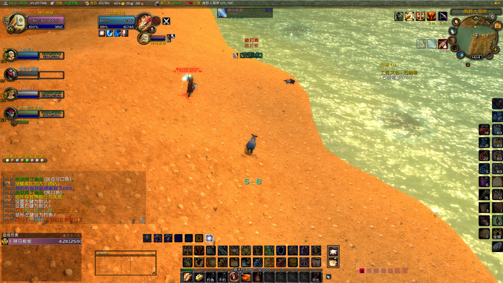 WoWScrnShot_061222_141431.jpg