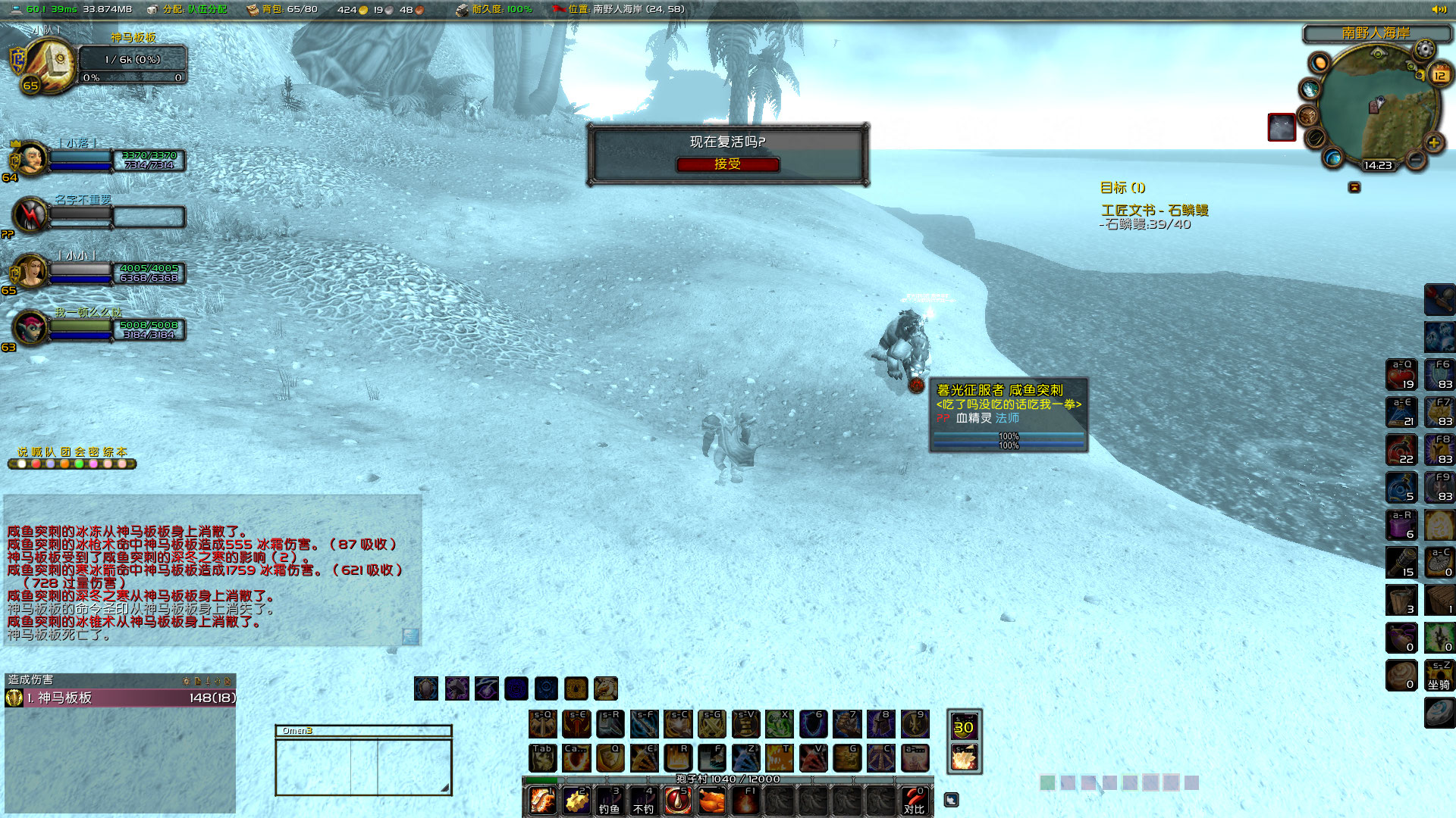WoWScrnShot_061222_142350.jpg