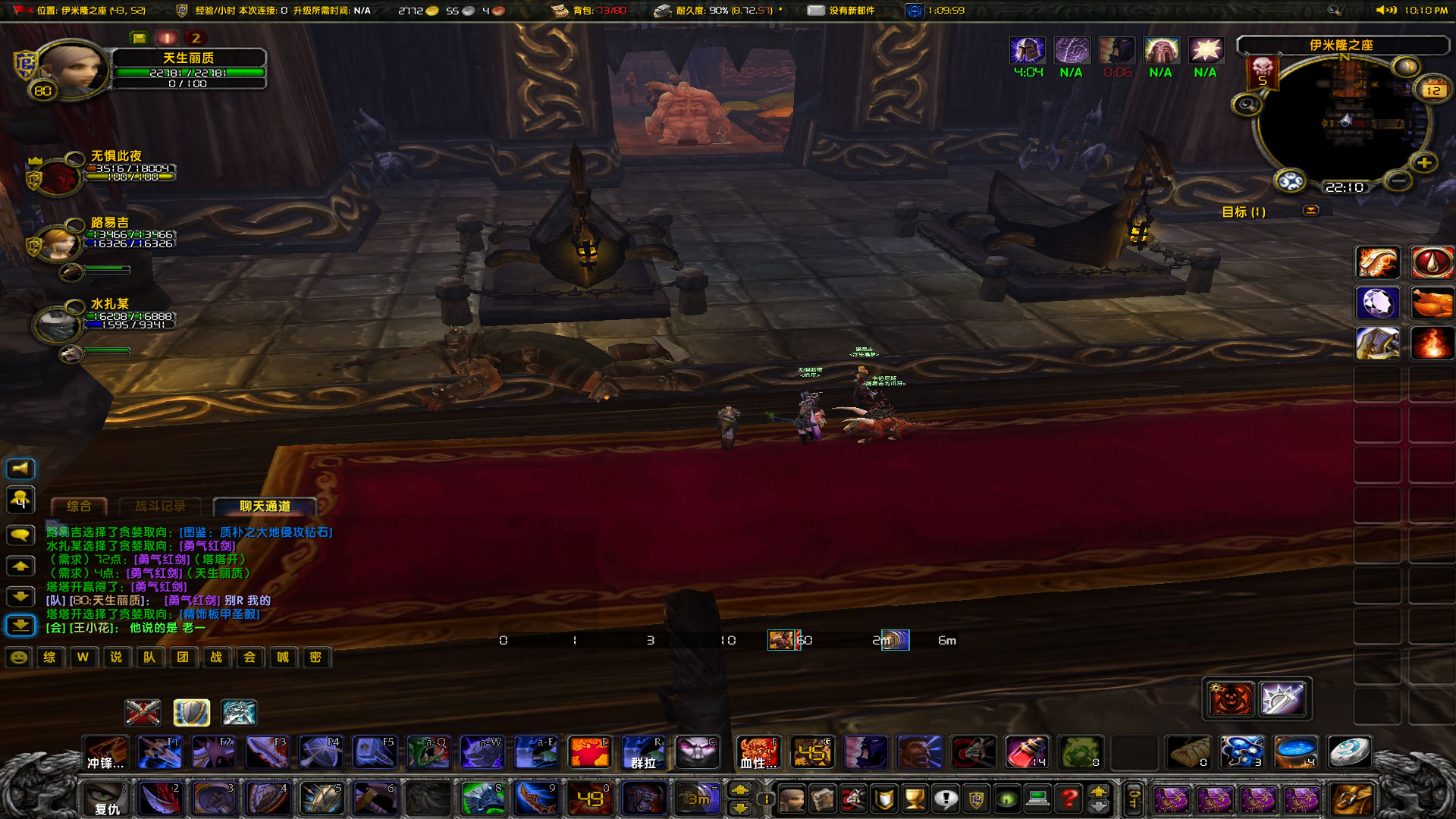 WoWScrnShot_061222_221033.jpg