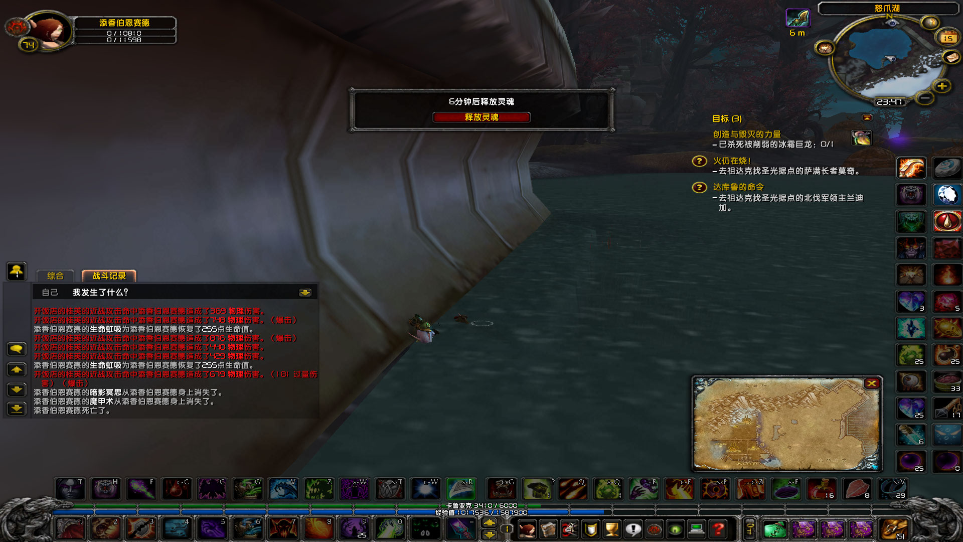 WoWScrnShot_061522_234813.jpg