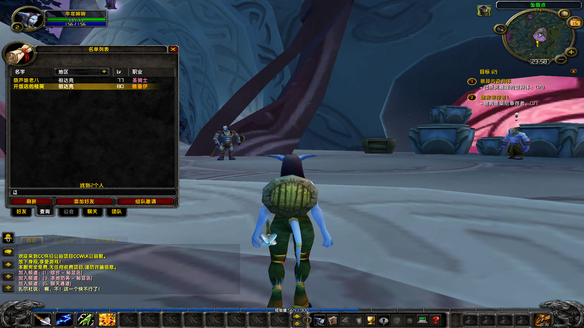 WoWScrnShot_061522_235756.jpg