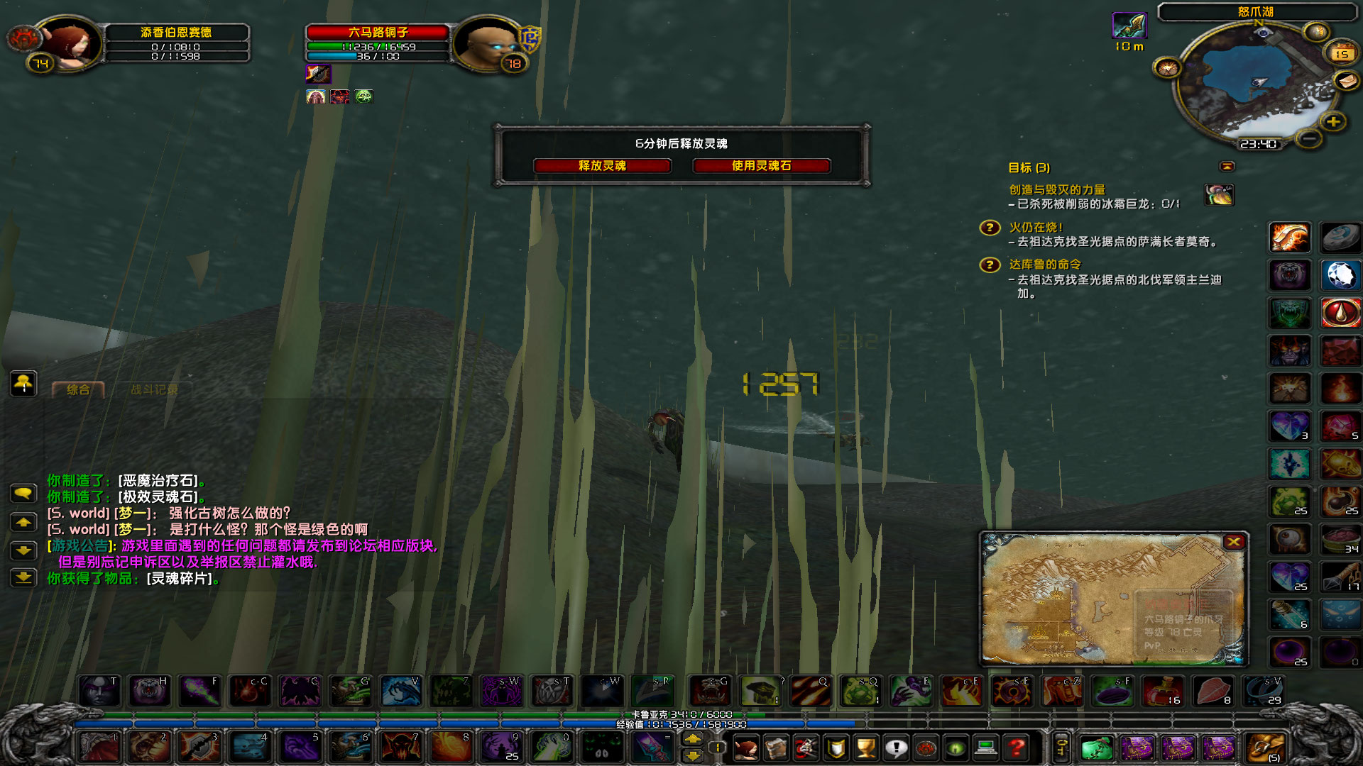 WoWScrnShot_061522_234020.jpg