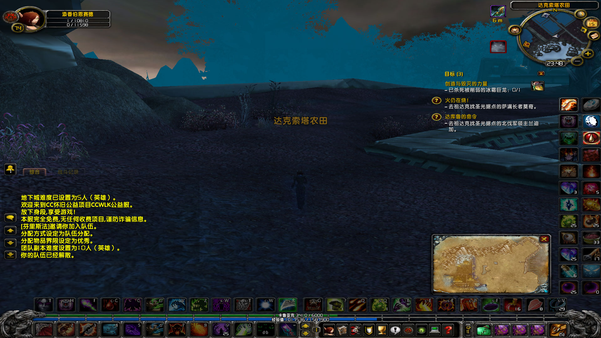 WoWScrnShot_061522_234838.jpg