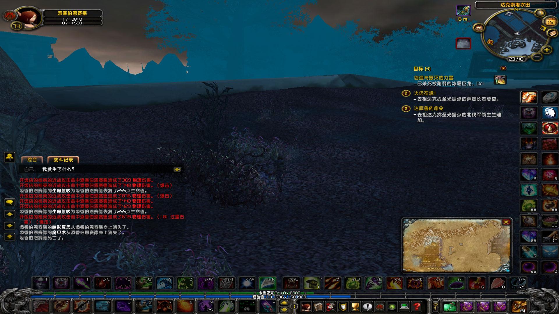 WoWScrnShot_061522_234840.jpg
