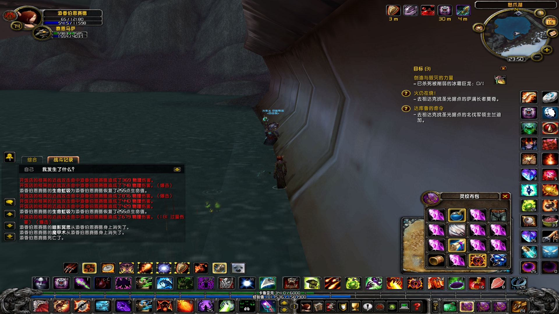 WoWScrnShot_061522_235016.jpg