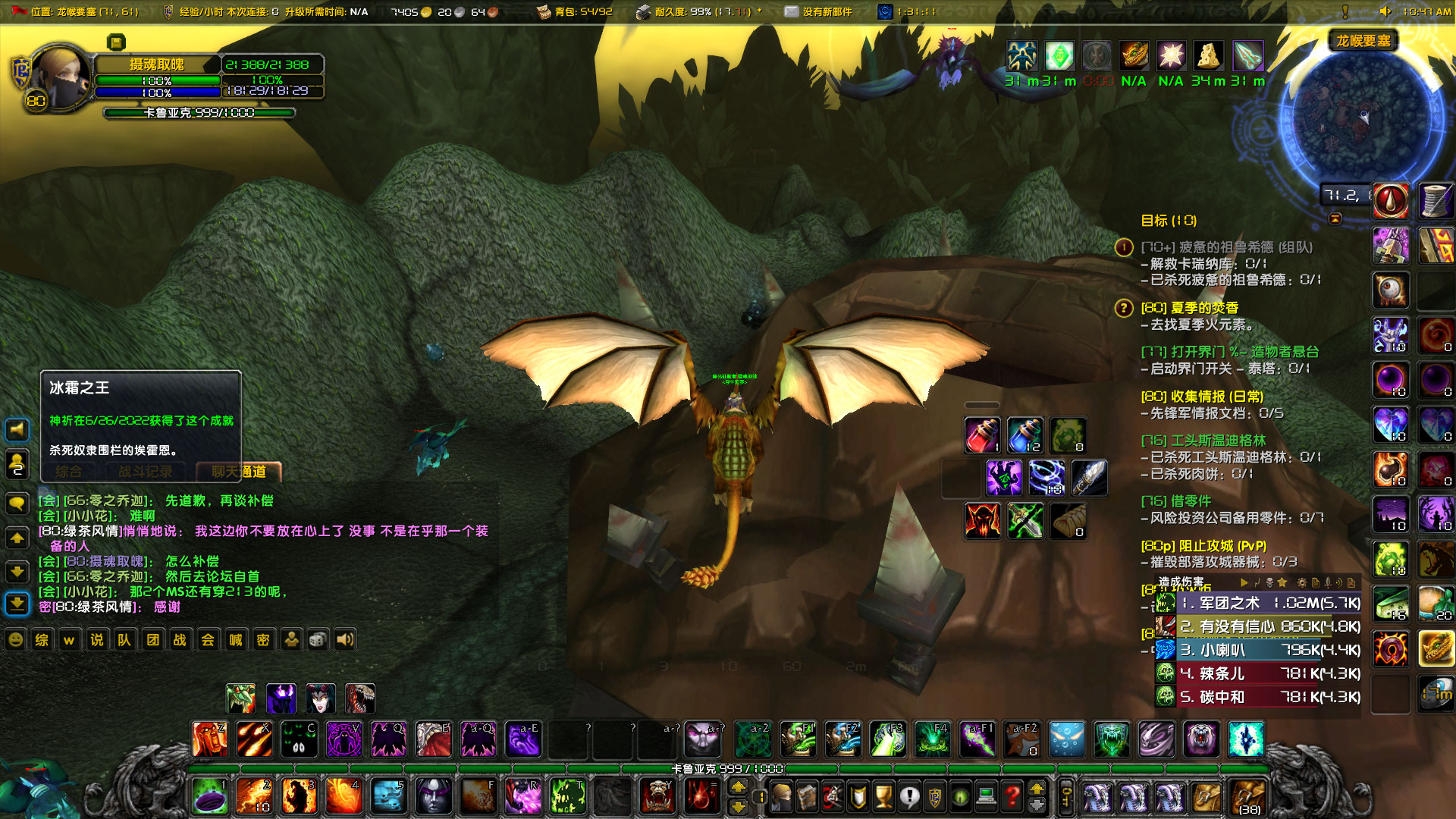 WoWScrnShot_062622_104641.jpg